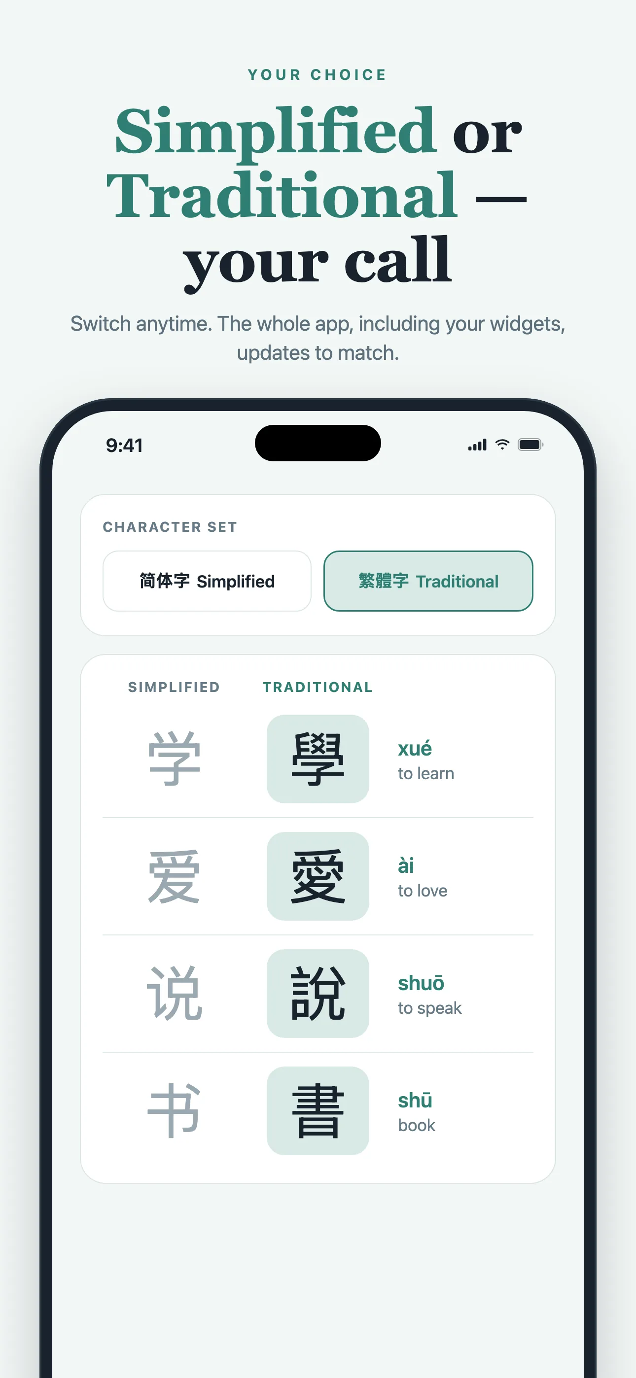 Simplified vs Traditional shown side by side — 学 vs 學